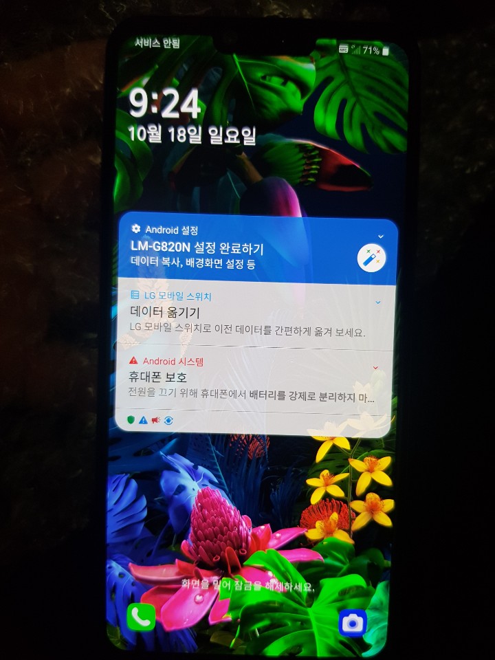 LG G8 THINQ 128기가
