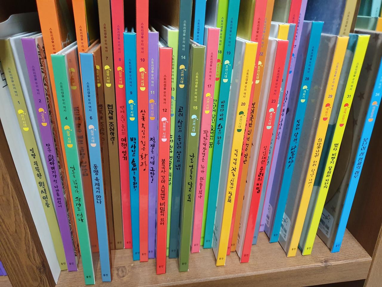 웅진 스토리캡슐 우리역사 전집 판매합니다