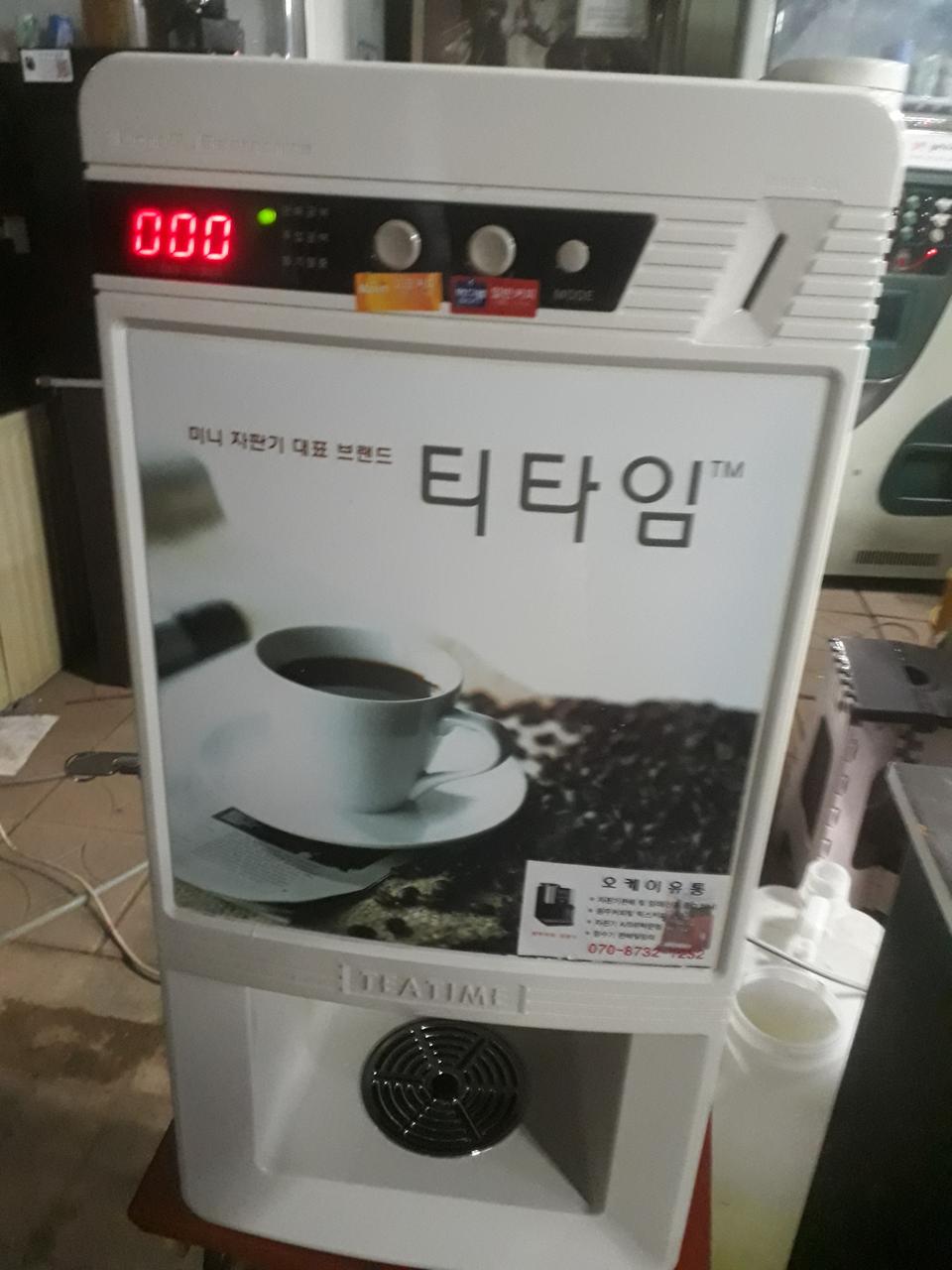 커피자판기