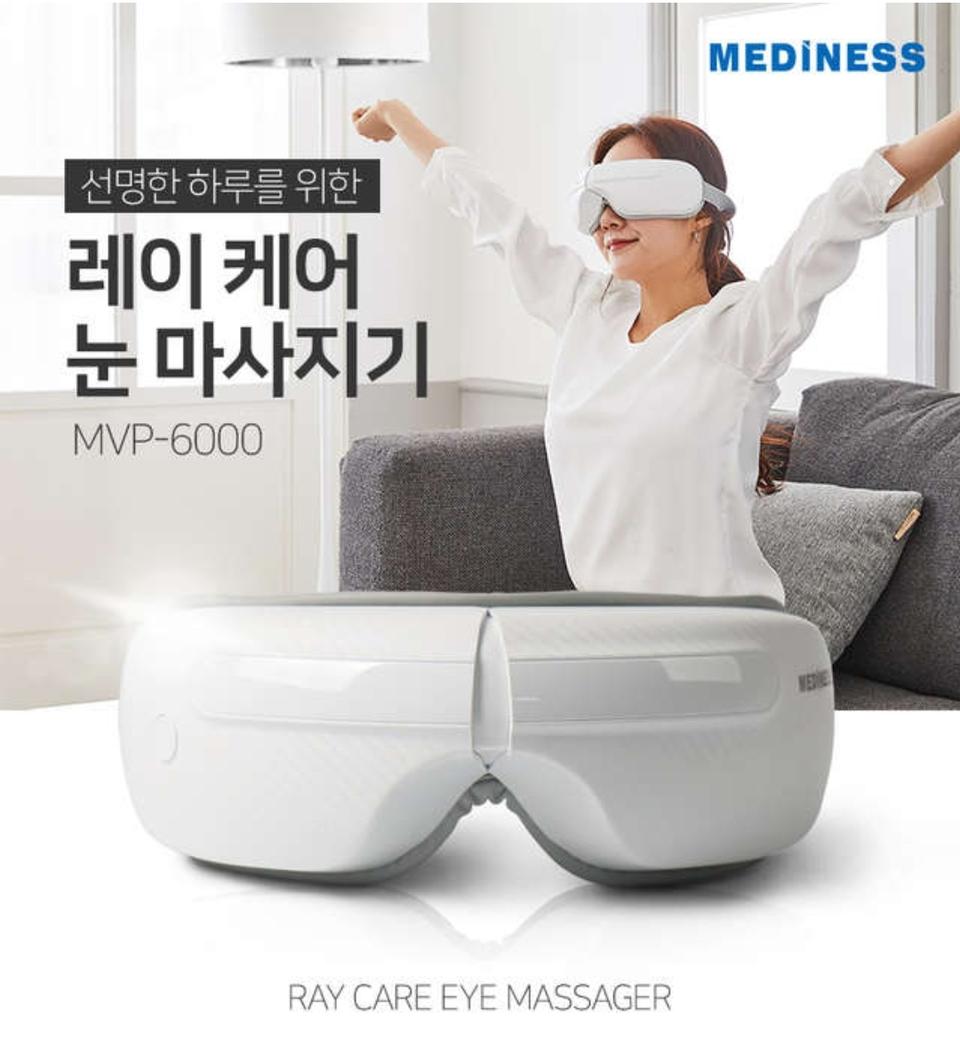 메디니스 레이케어 눈 안마기 MVP-6000