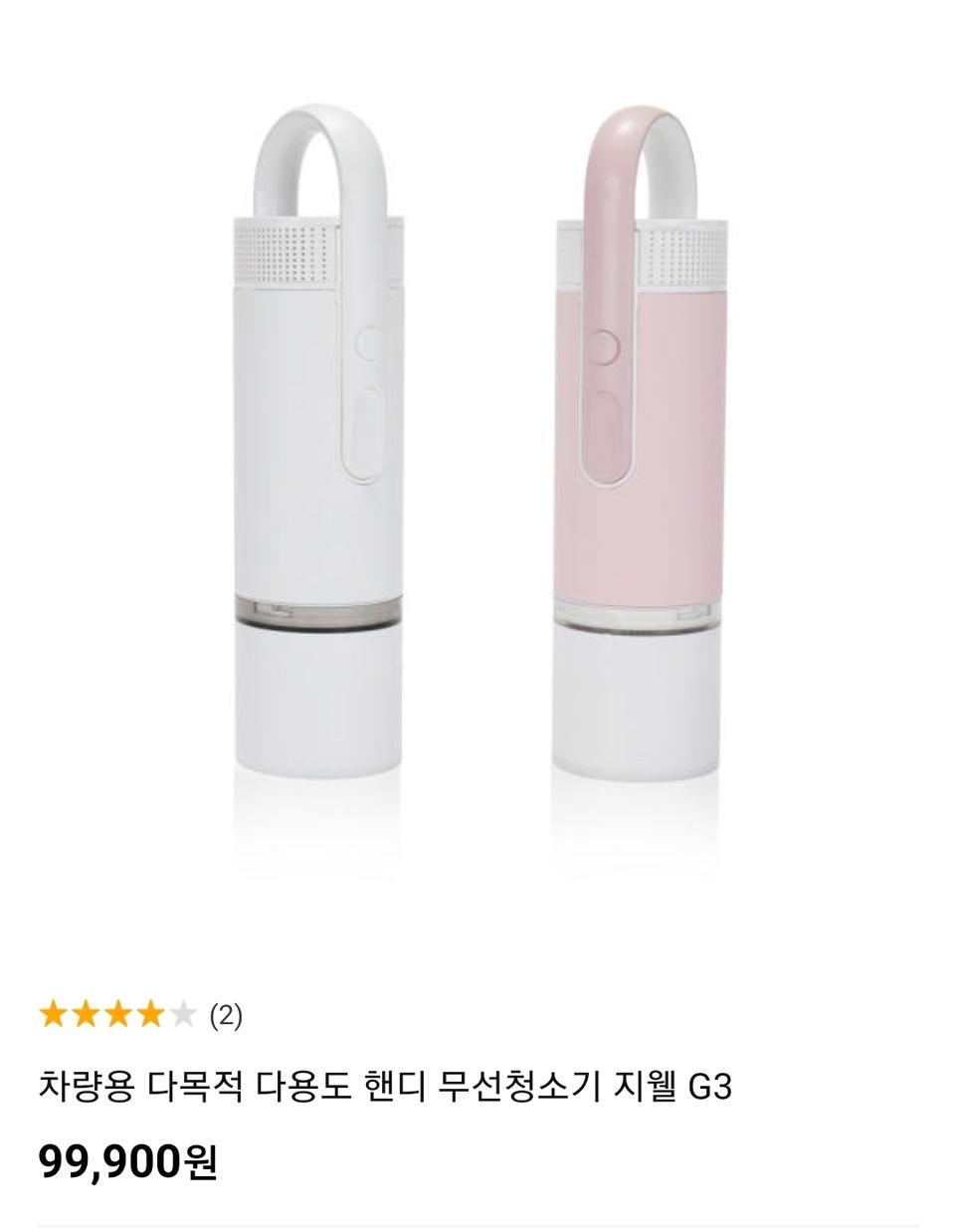 지엘 핸디 청소기 팝니다.