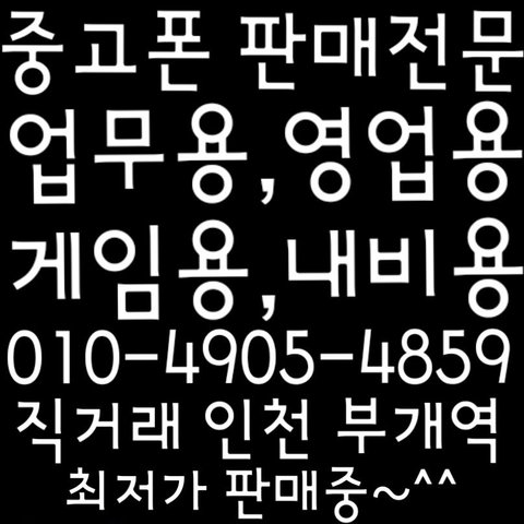 중고폰11번가의 프로필 이미지