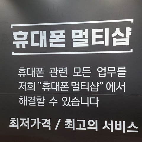 휴대폰멀티샵2nd의 프로필 이미지