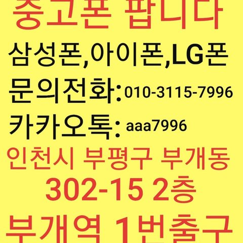 어쩌다중고폰의 프로필 이미지