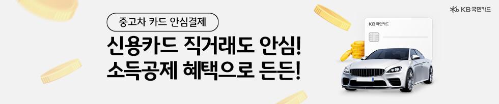 KB국민카드 제휴 배너(웹)