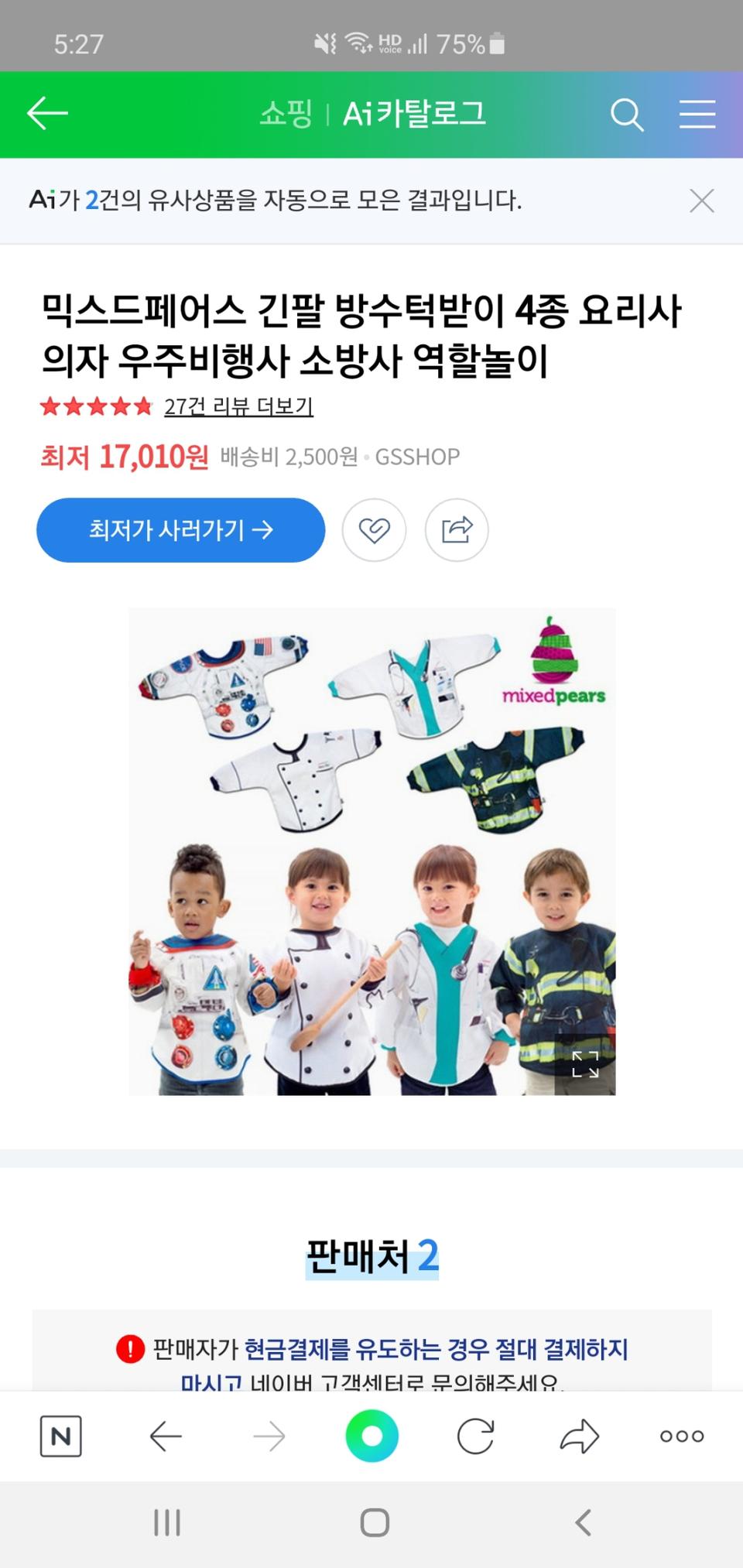 믹스드페어스 긴팔방수턱받이. 미술가운