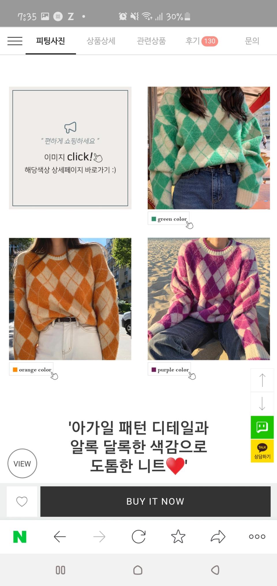 모코블링 아가일 패턴 니트