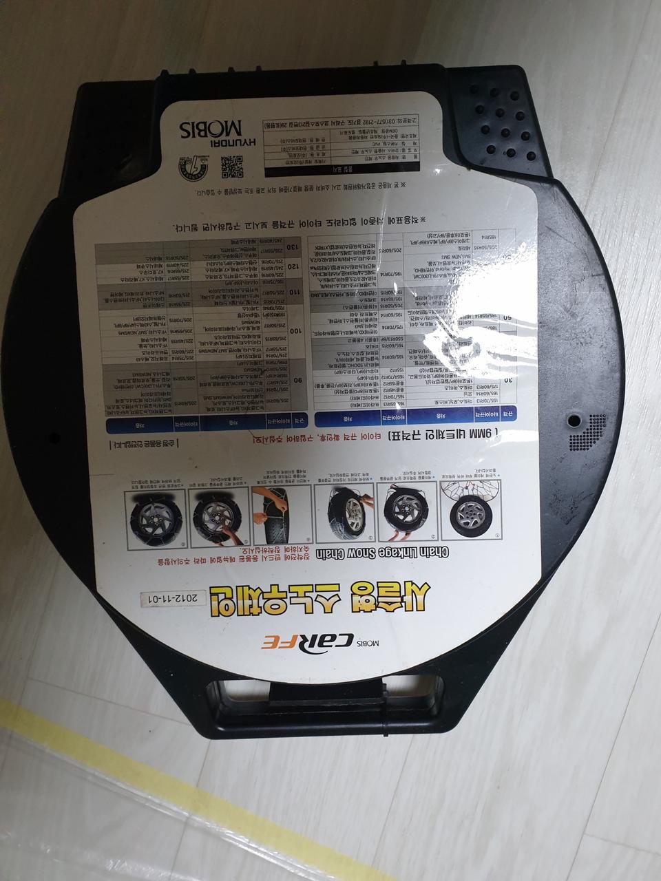 사슬형스노우체인