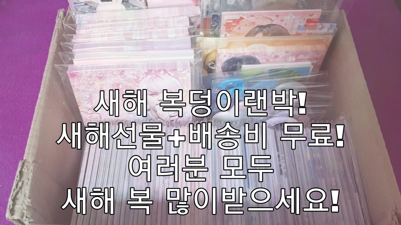 방탄랜박ㅣ폭덤+빠른배송!ㅣ이득인 덕질하시고싶은 분은 후딱 오세요!