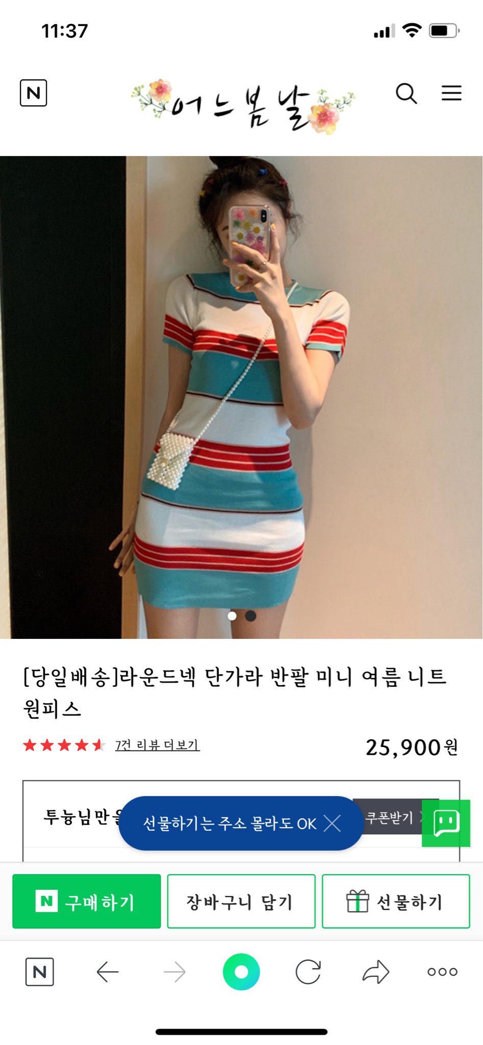 원피스(새상품)