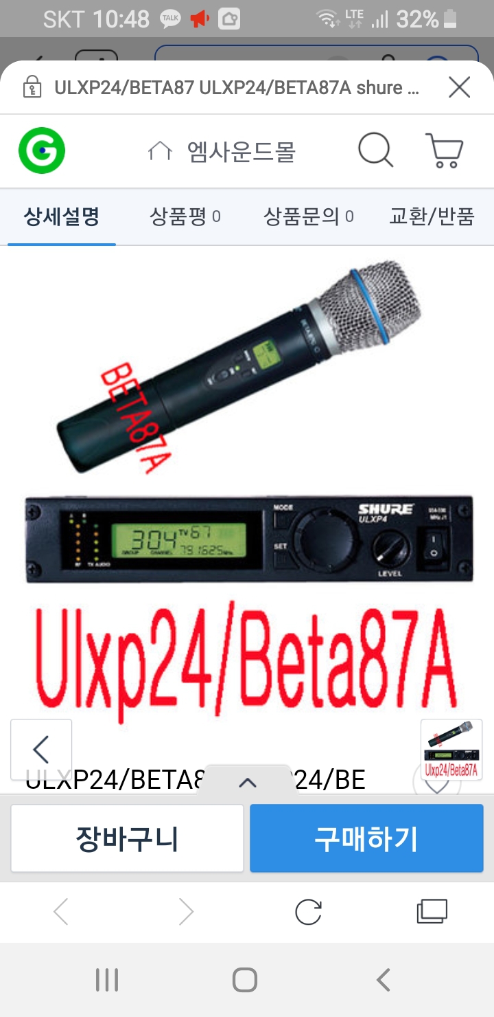 슈어무선마이크+신호분배기