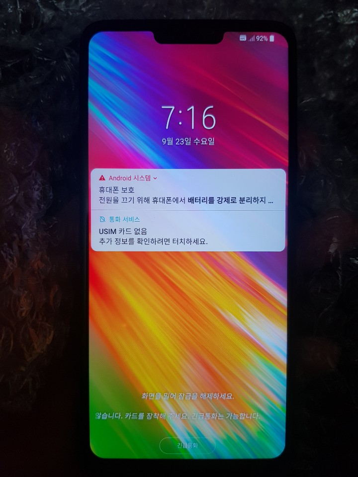 LG Q925 64기가 백화 한점있음