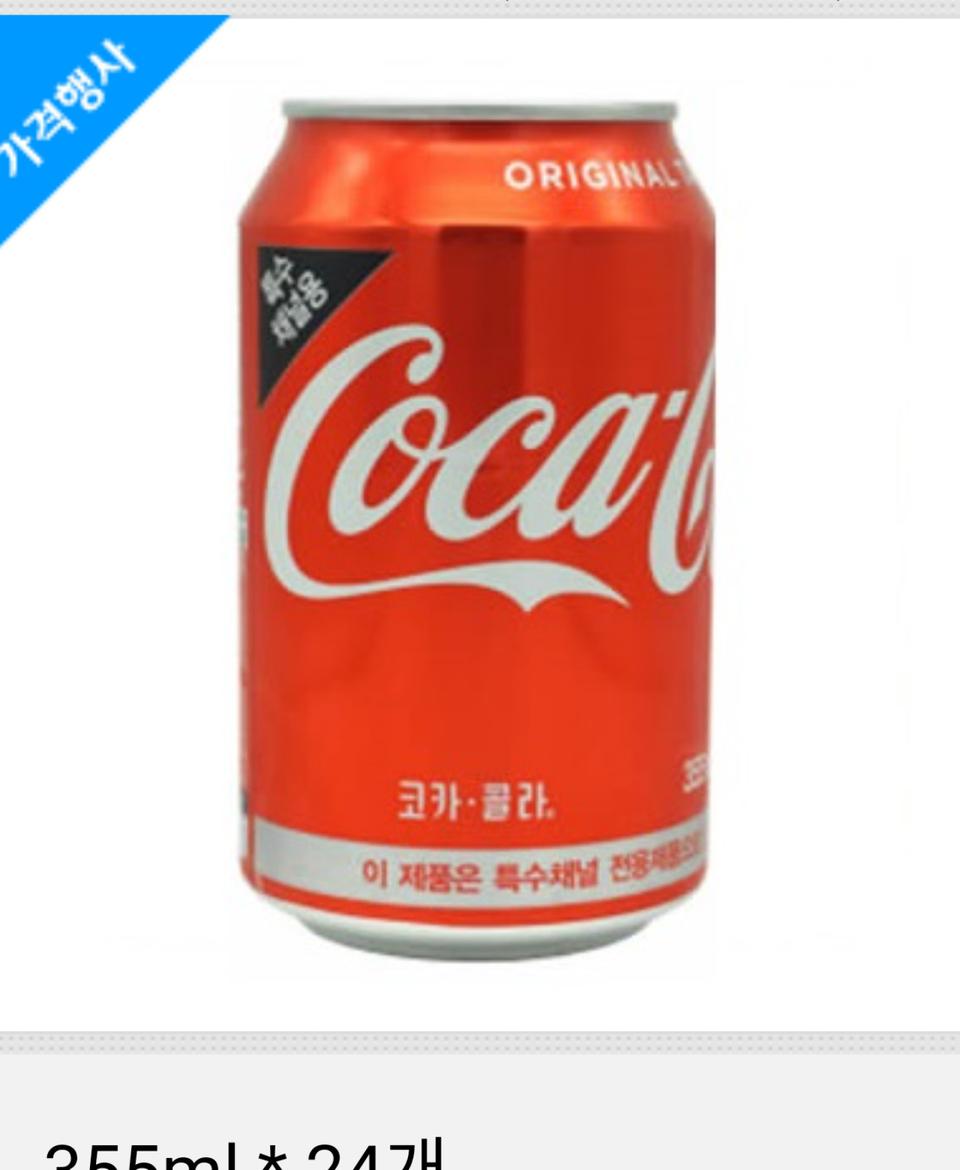 코카콜라355캔24개 박스