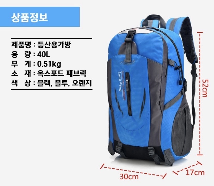 퀄리티 최고!! <40L 등산용 가방> 저렴하게 판매합니다.