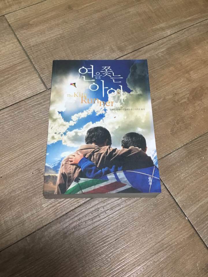 연을 쫓는 아이