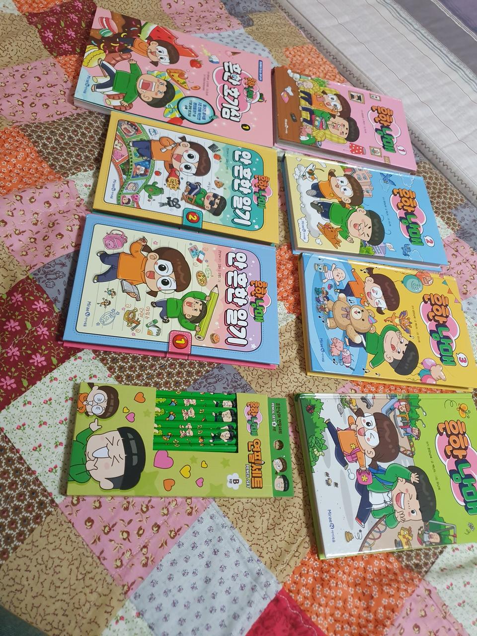 흔한남매 책 판매합니다