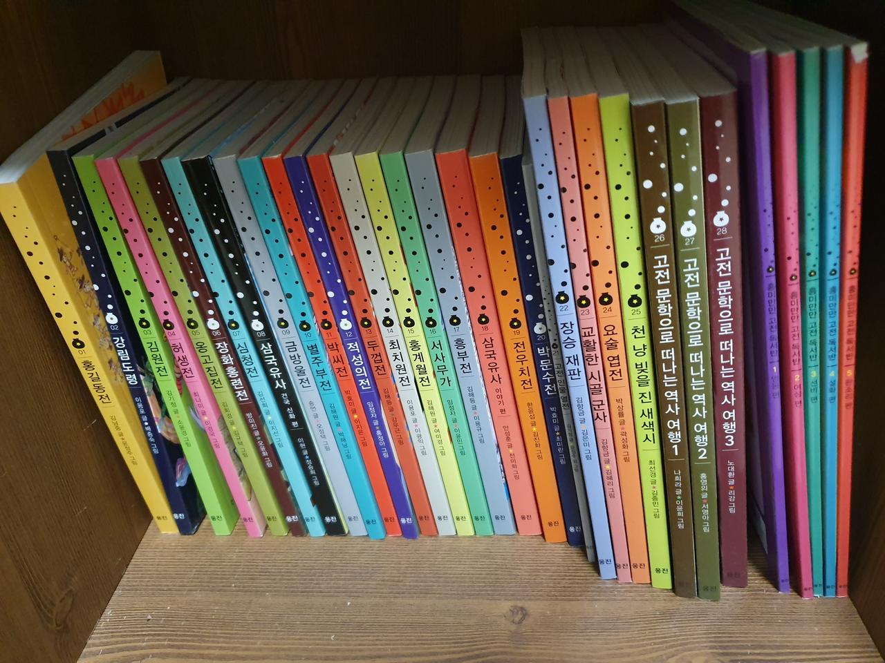 웅진 재미만만 우리고전 전집 판매합니다