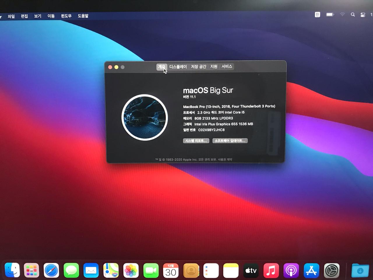 2018 맥북프로 터치바 스페이스그레이