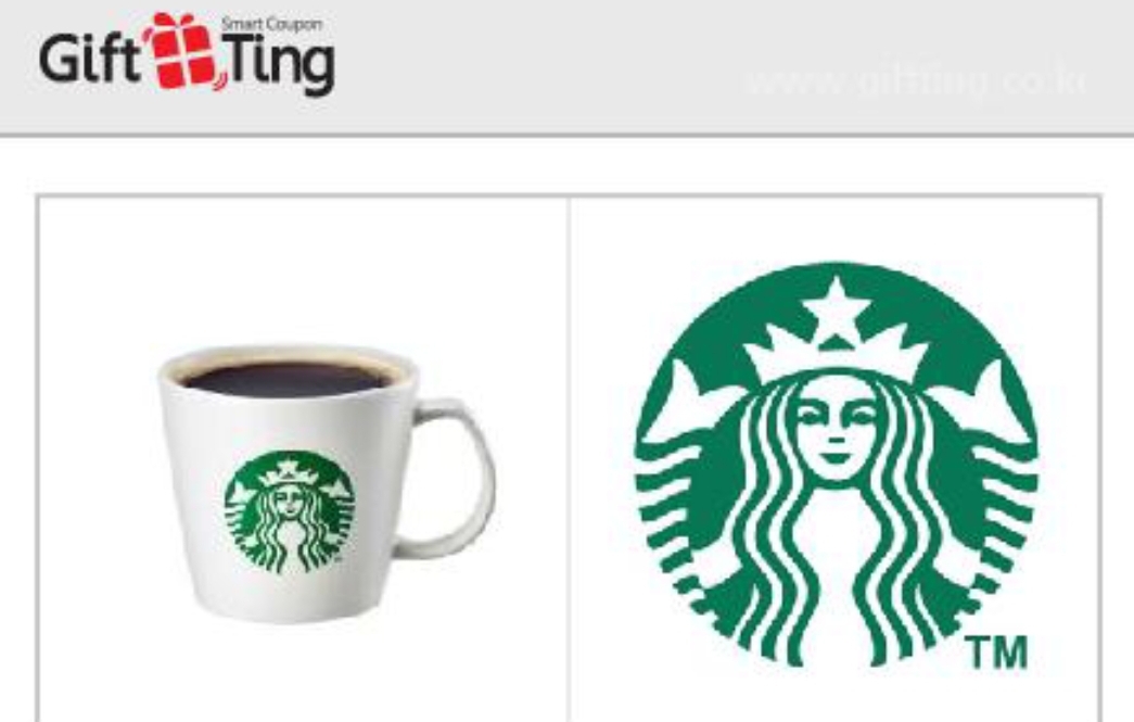스타벅스 기프티콘