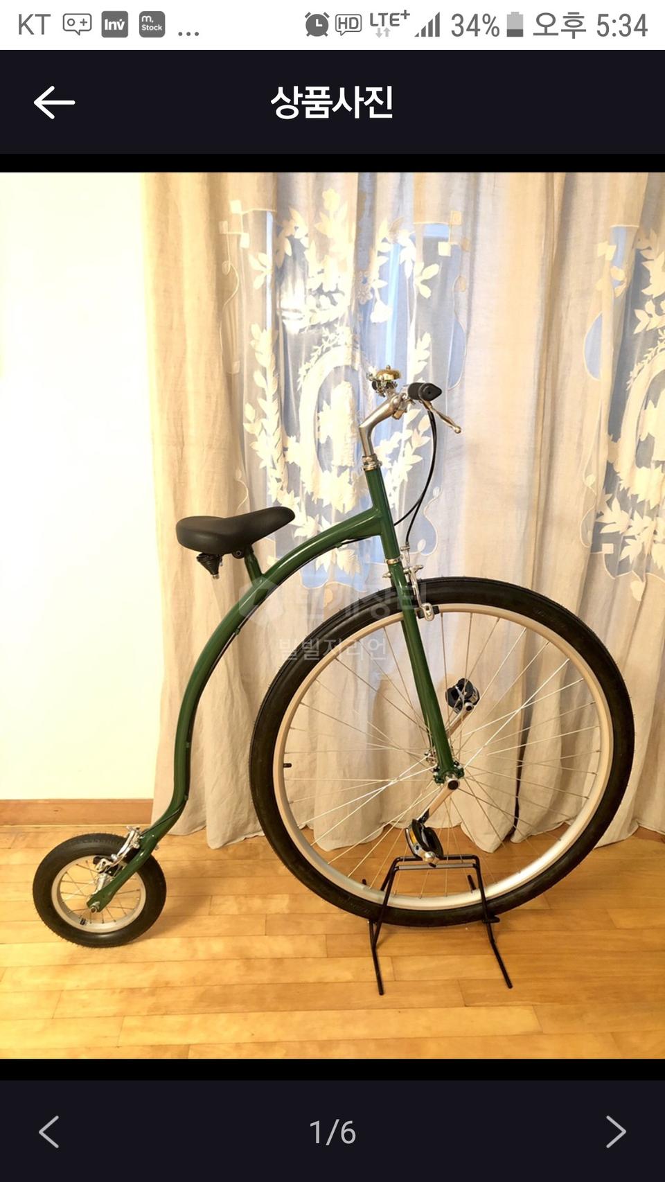 빈폴(페니파딩) 자전거