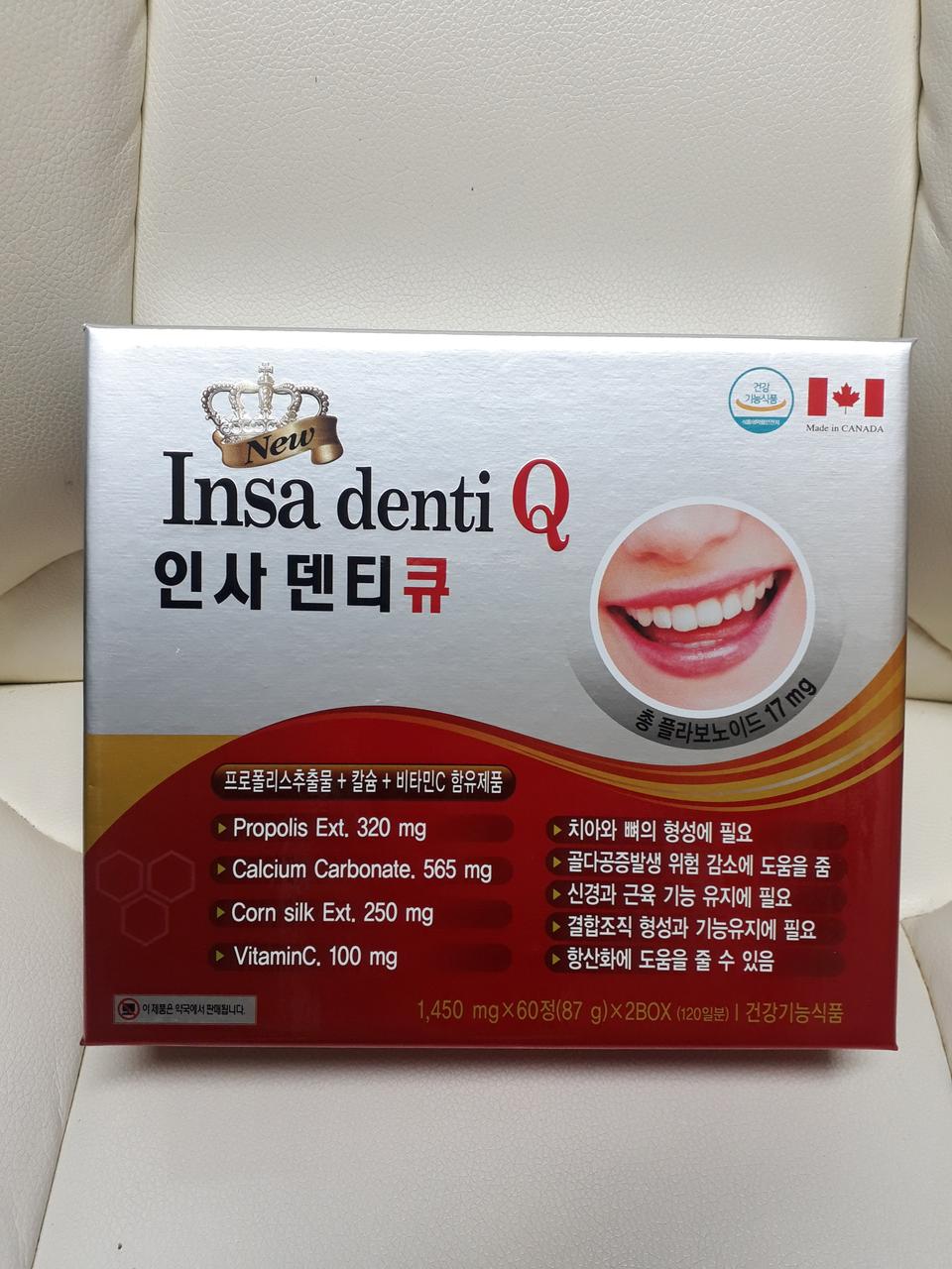 인사덴티큐 120정