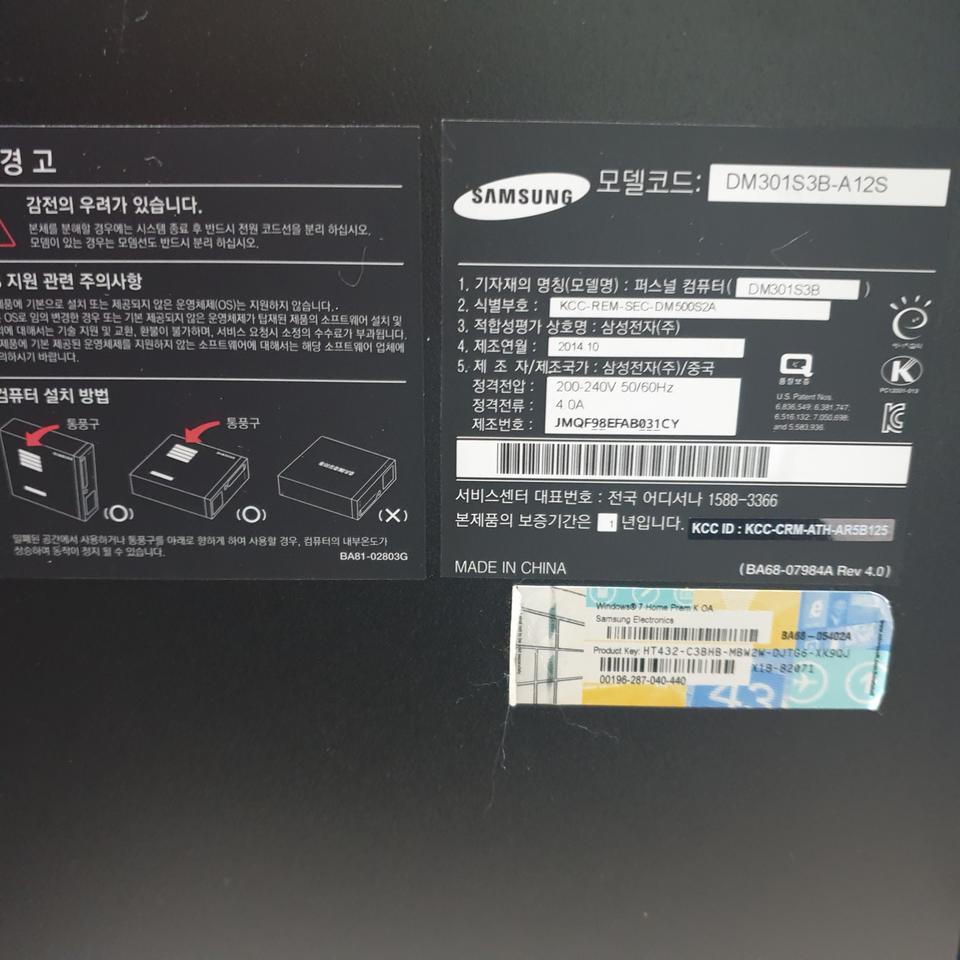 삼성데스크탑 dm301s3b-a12s