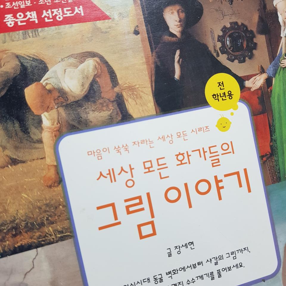 책판매(그림이야기)