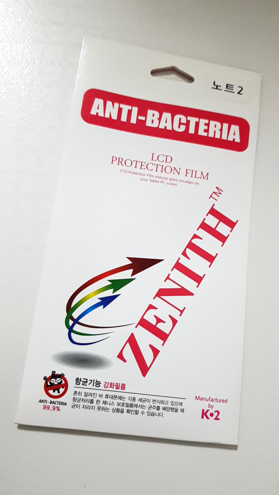 노트2 액정 보호필름