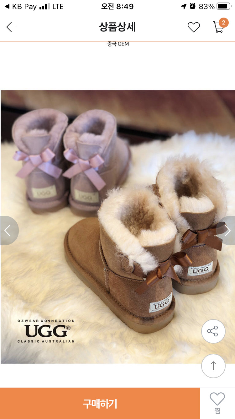 UGG 아동 어그 베일리 어그 아동부츠 털신 새신발