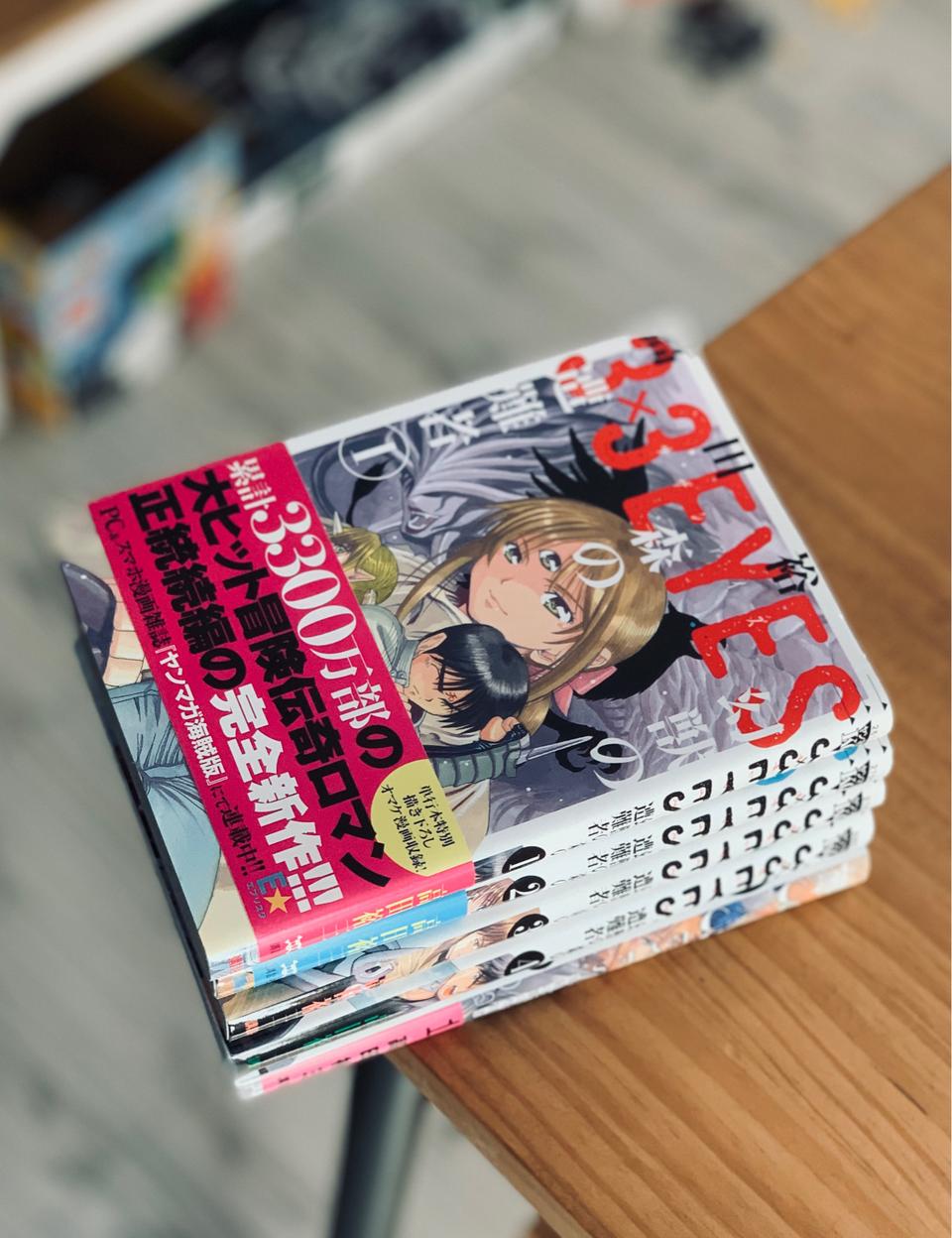 [만화책] 일본원서 서전아이즈 속편