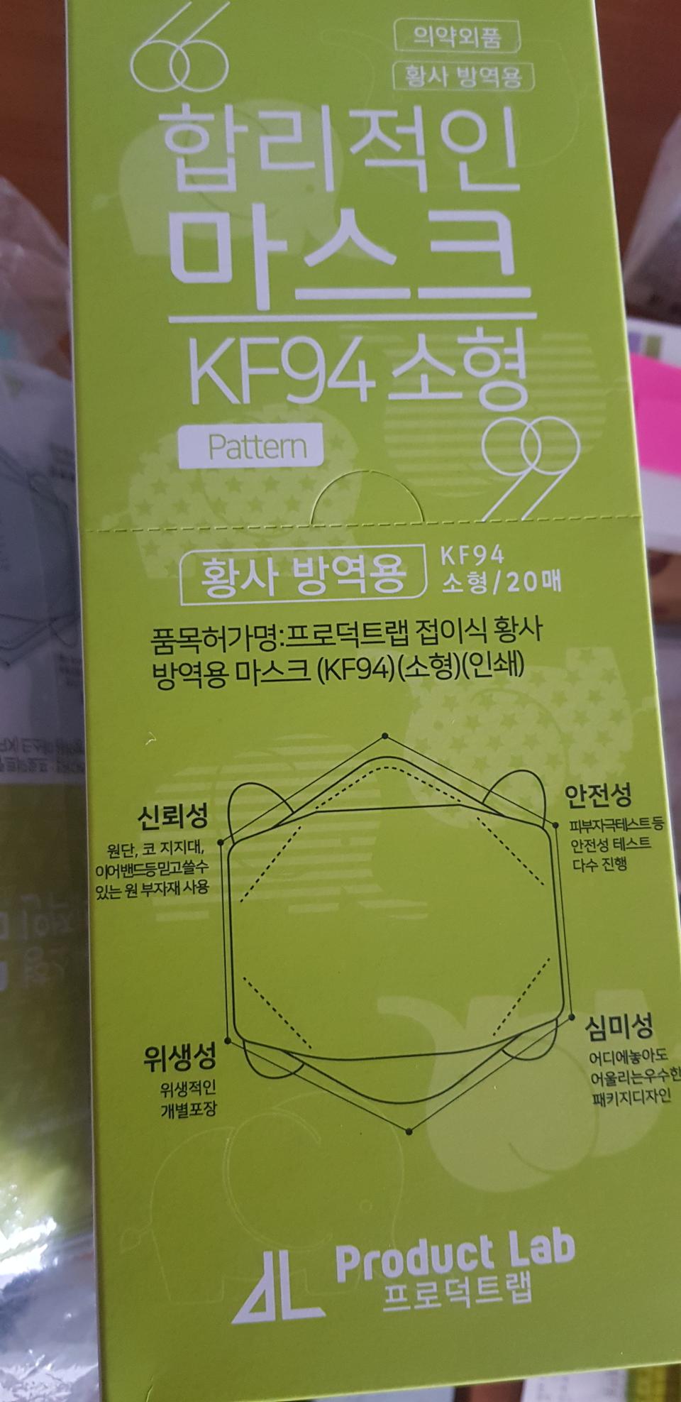 ⭕60매.소형마스크.kf89마스크.kf94마스크.품질우수.국내생산