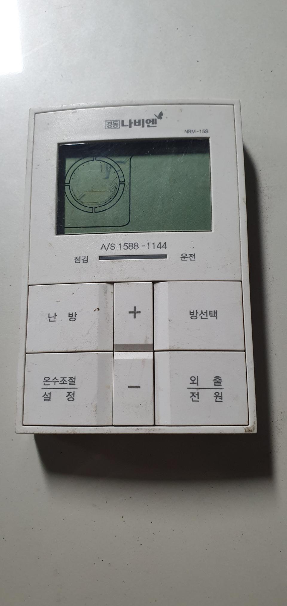 경동 나비엔 가스보일러 실내온도조절기 NRM-15S