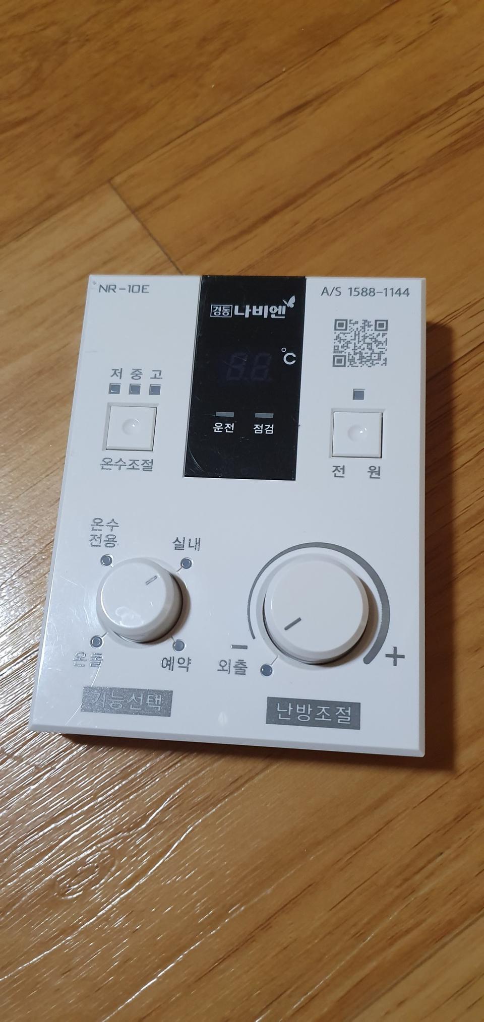 경동 나비엔 가스보일러 실내온도조절기 NR-10E