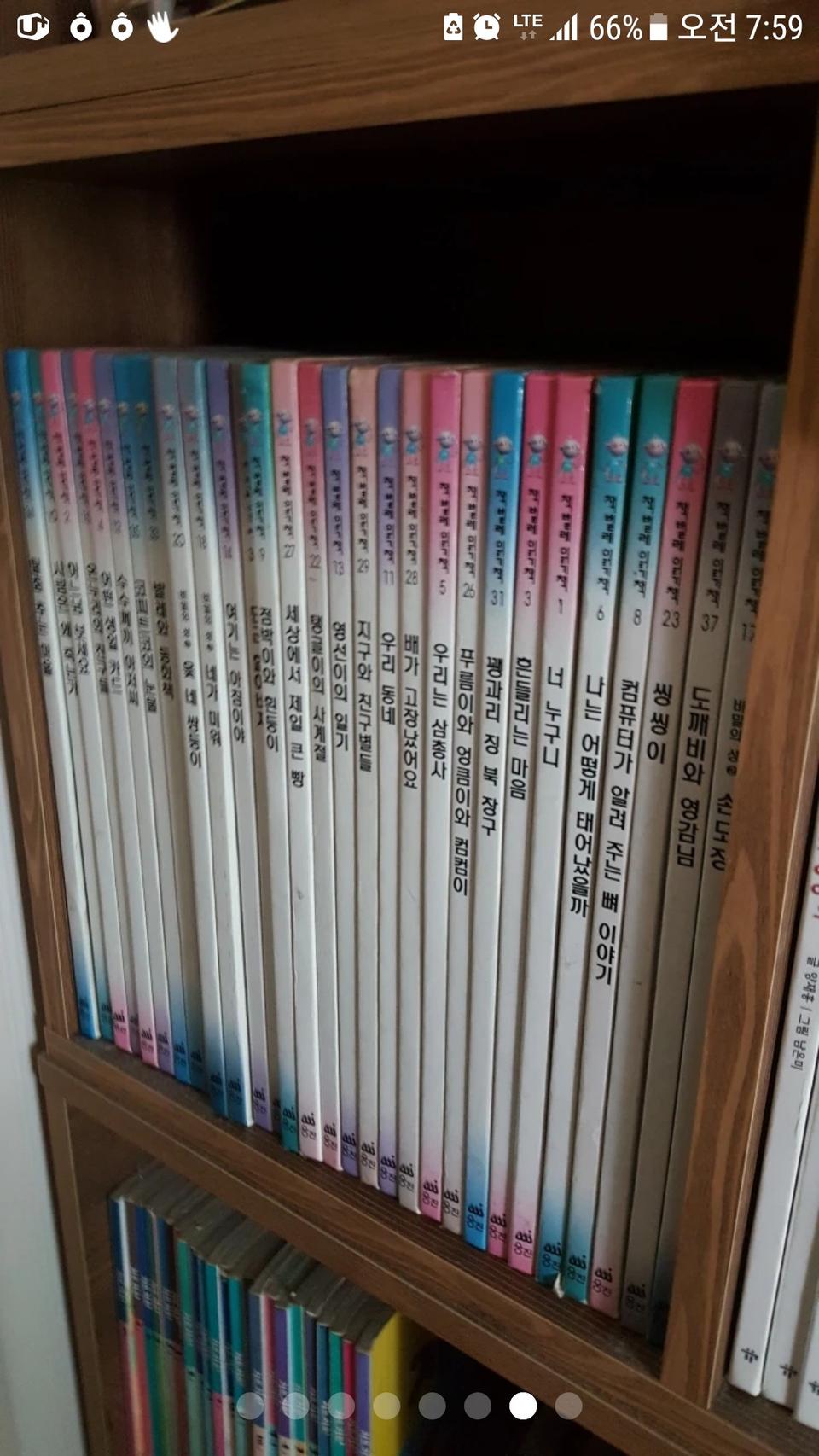 책벌레 책읽기 (웅진출판)전40권