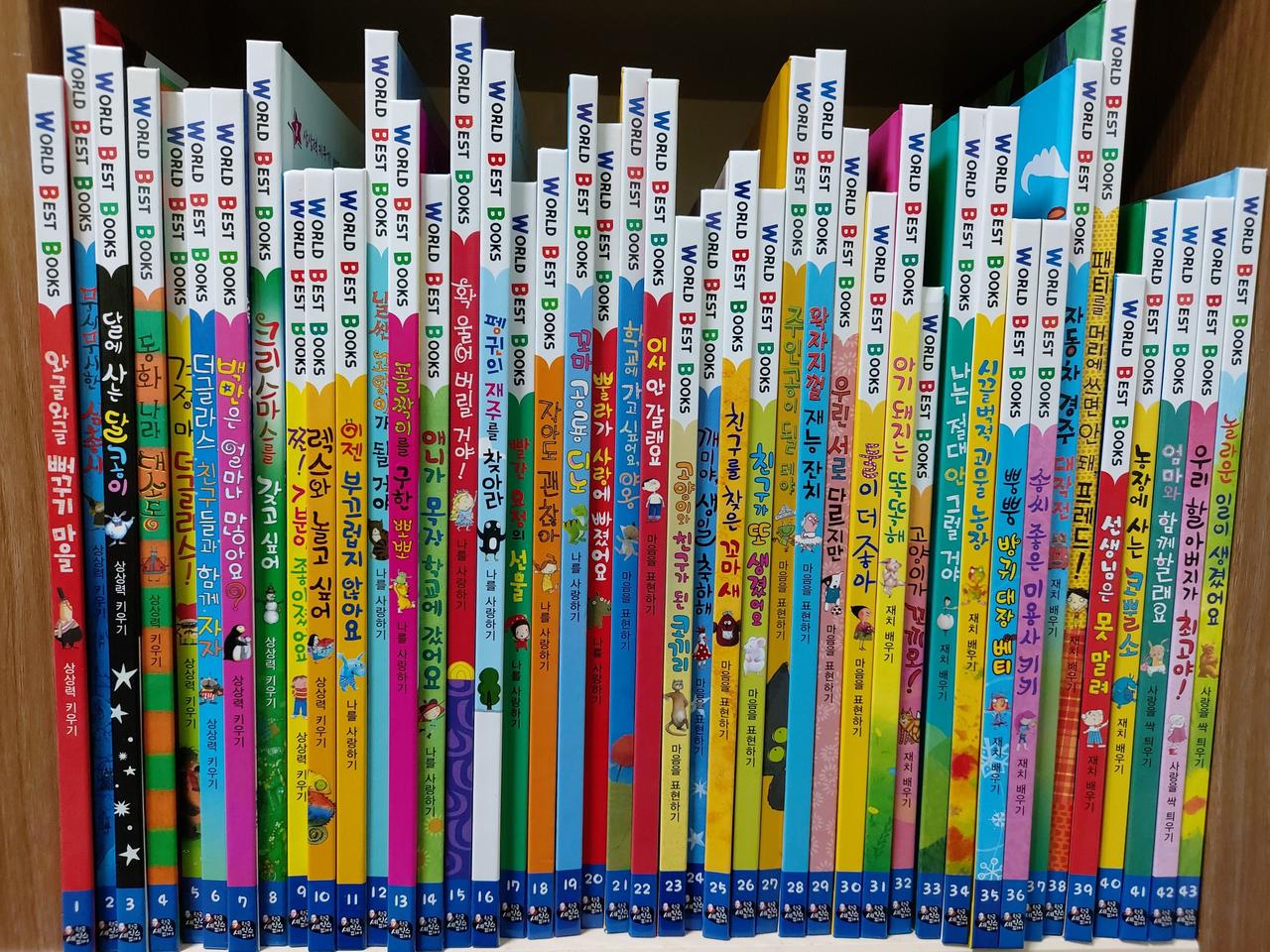 월드베스트북스