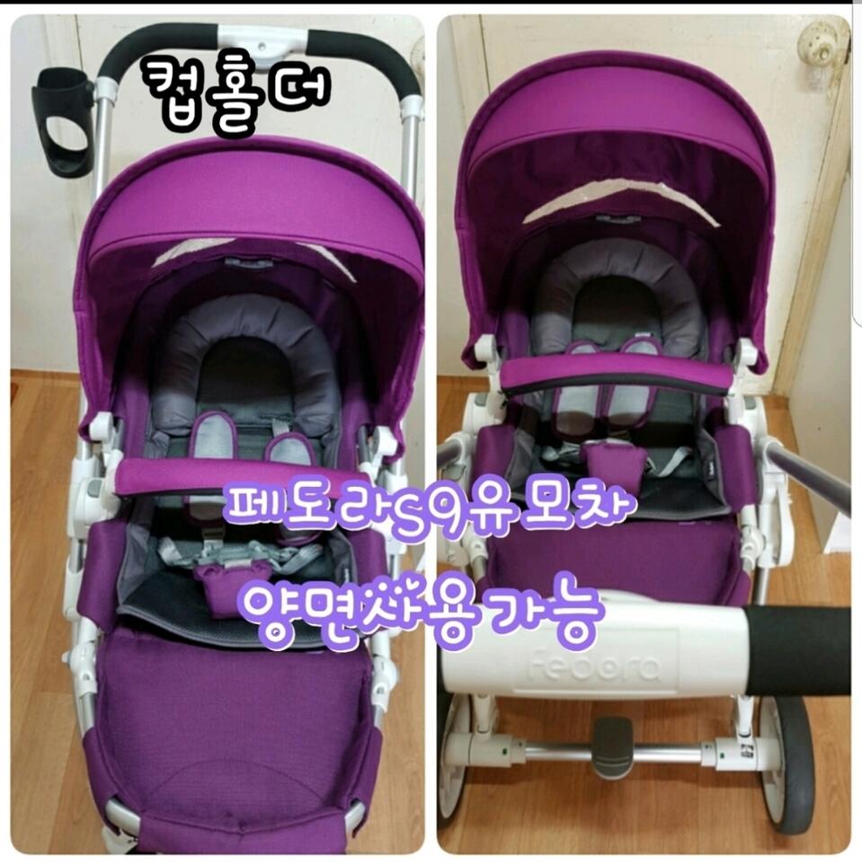 페도라s9 유모차 팝니다