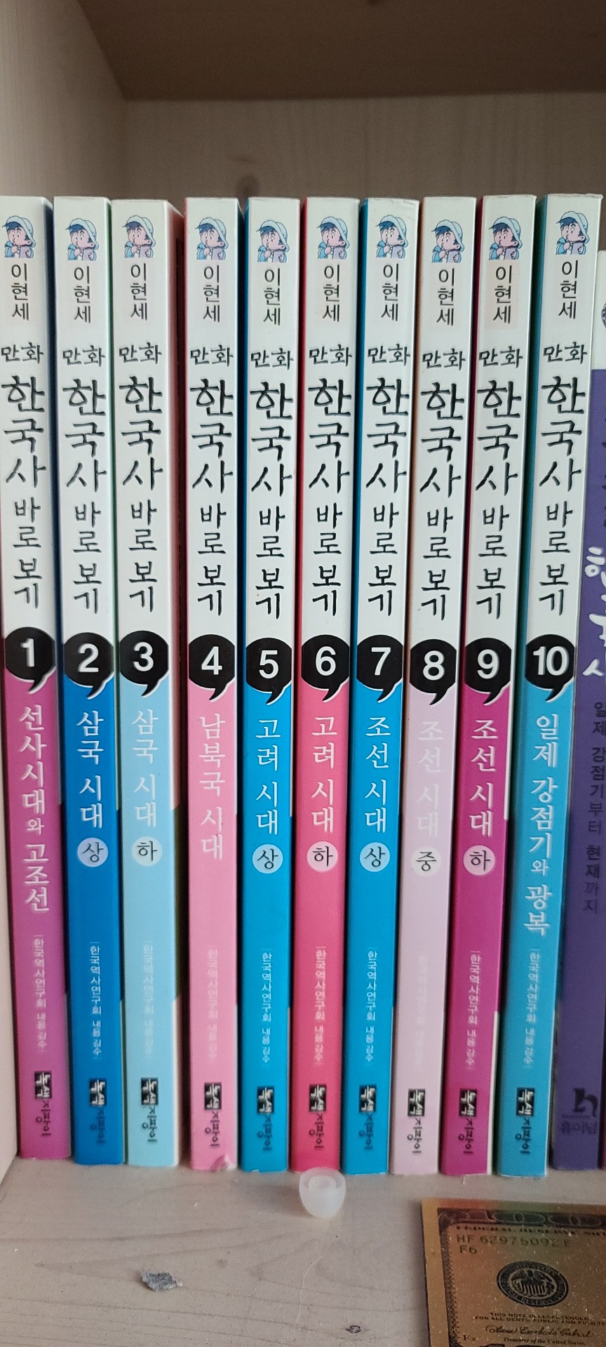 한국사바로보기