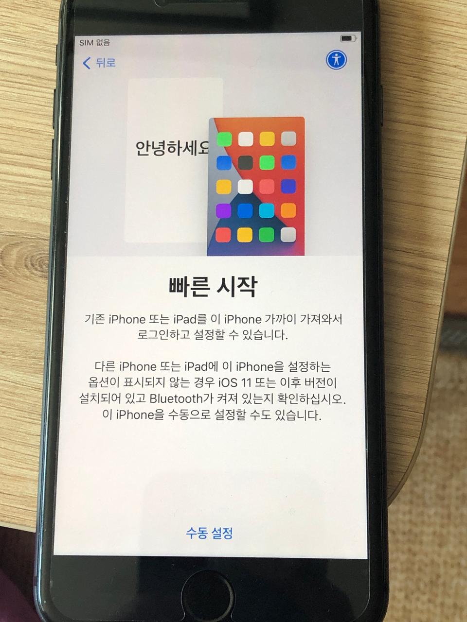 아이폰 8 플러스 256G 판매해요