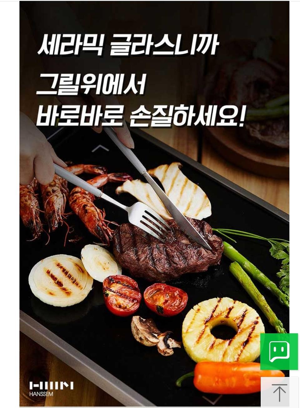 새상품)한샘] 세라믹 글라스 그릴 HSAM-G1800