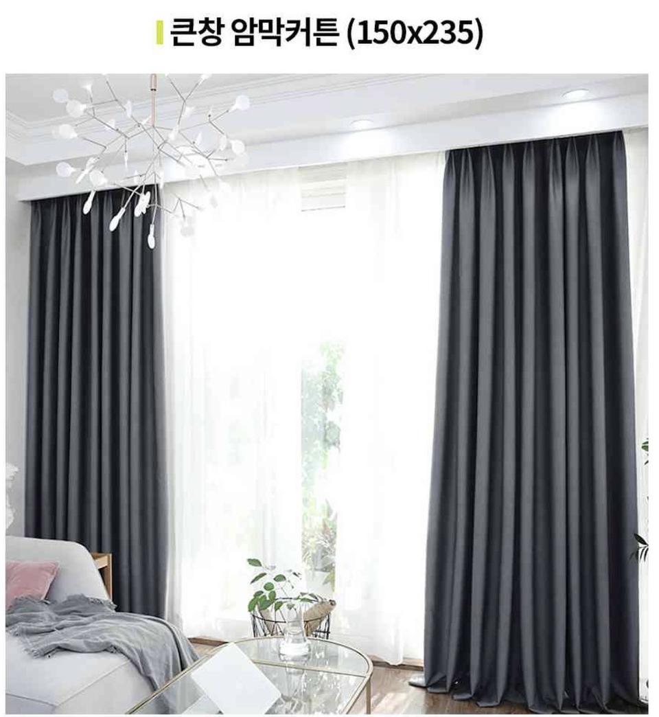 암막커튼(1+1)-색상추가