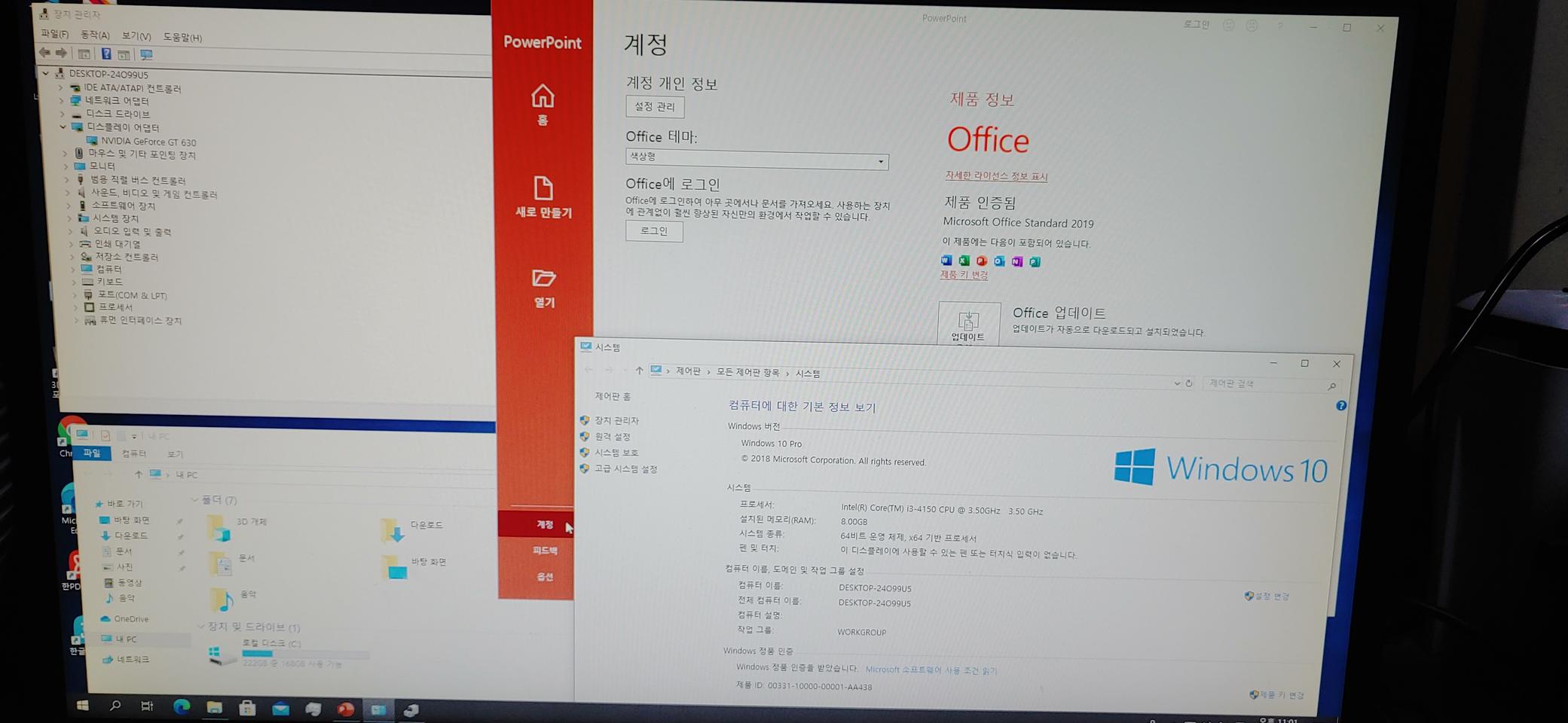 컴퓨터 본체  (i3 4130 + gt630) 