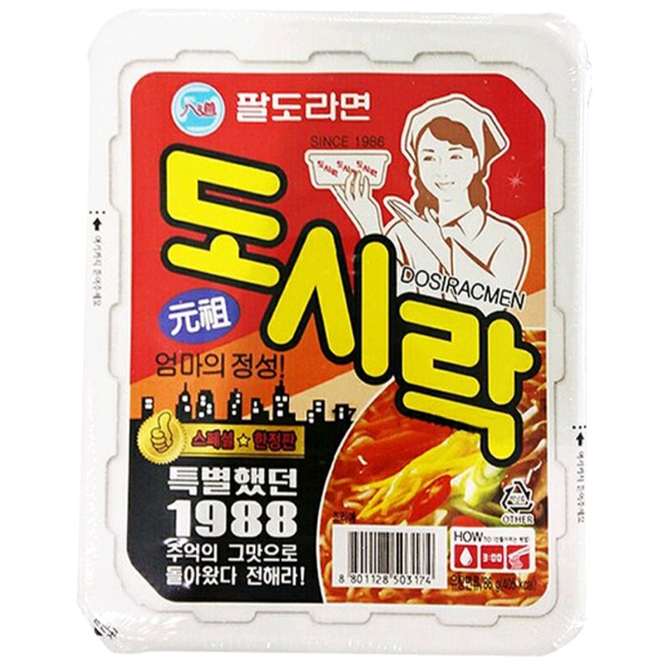 팔도 도시락라면 24개 택포 22000원에 팝니다