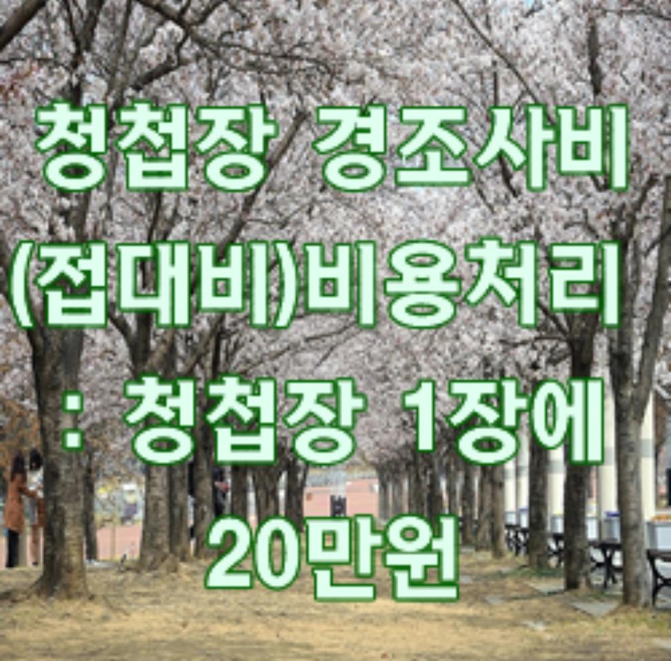 2021.2023.2024년 경조사자료 (청첩장,부고장)판매