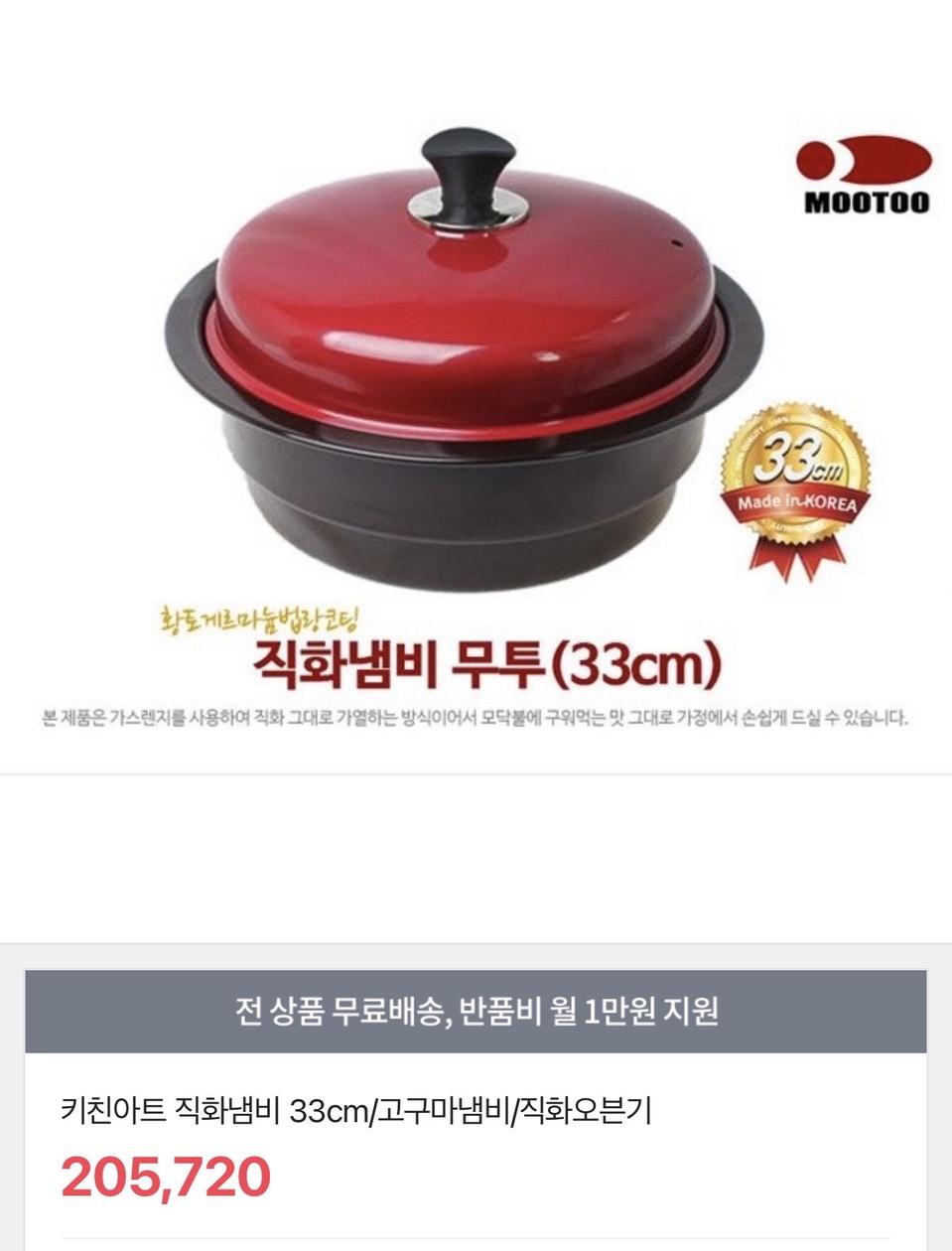 키친아트 만능냄비(새상품)