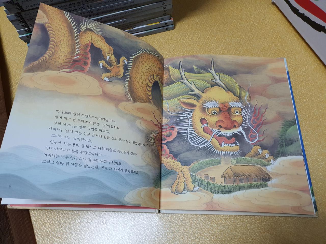 韓国の本　교원 삼국유사 삼국사기 52권 全巻セット 3832601_4779990_9.jpg?size=s6