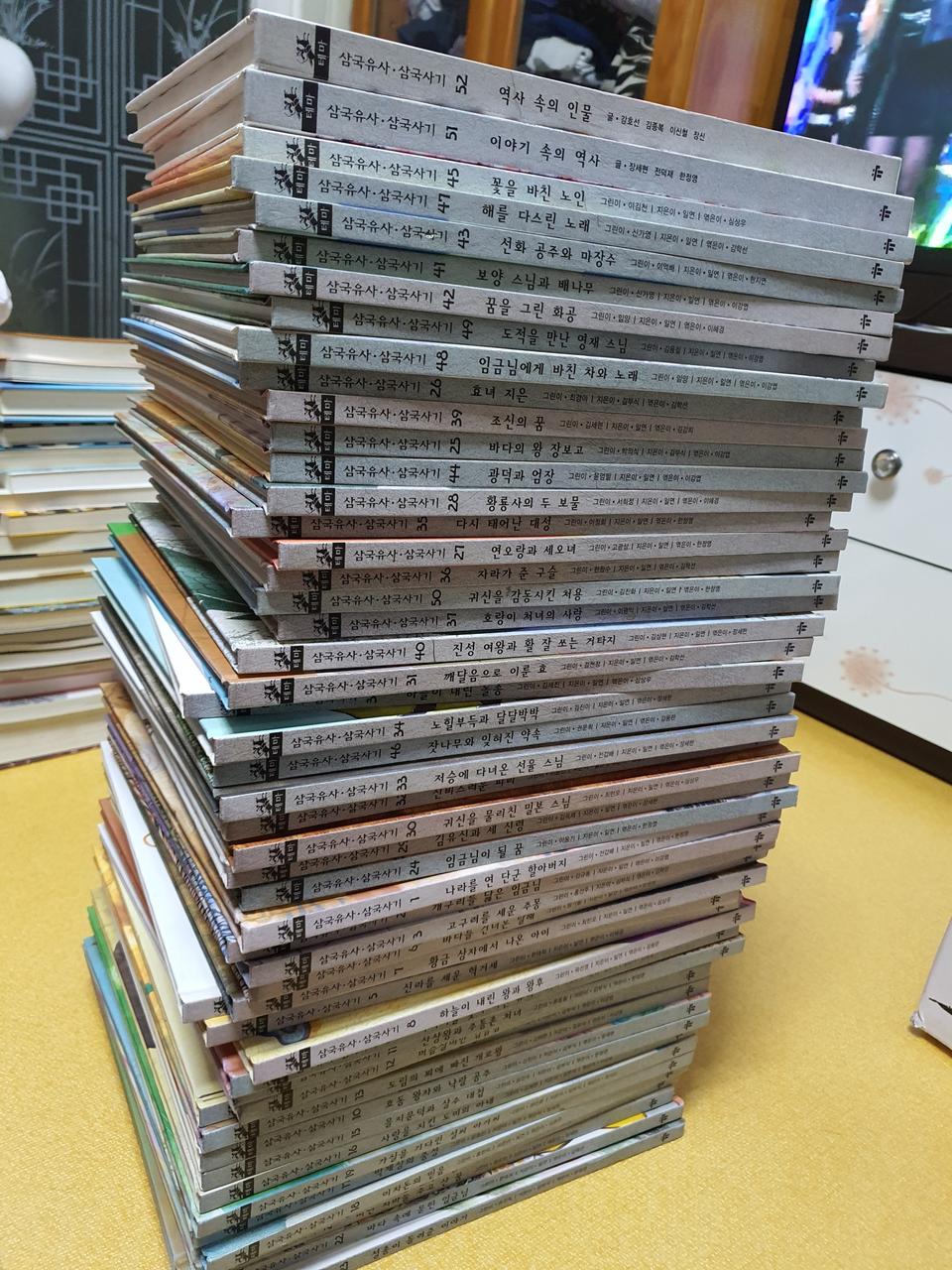 교원테마삼국유사.삼국사기전권52권완전깔끔함동화형식의재