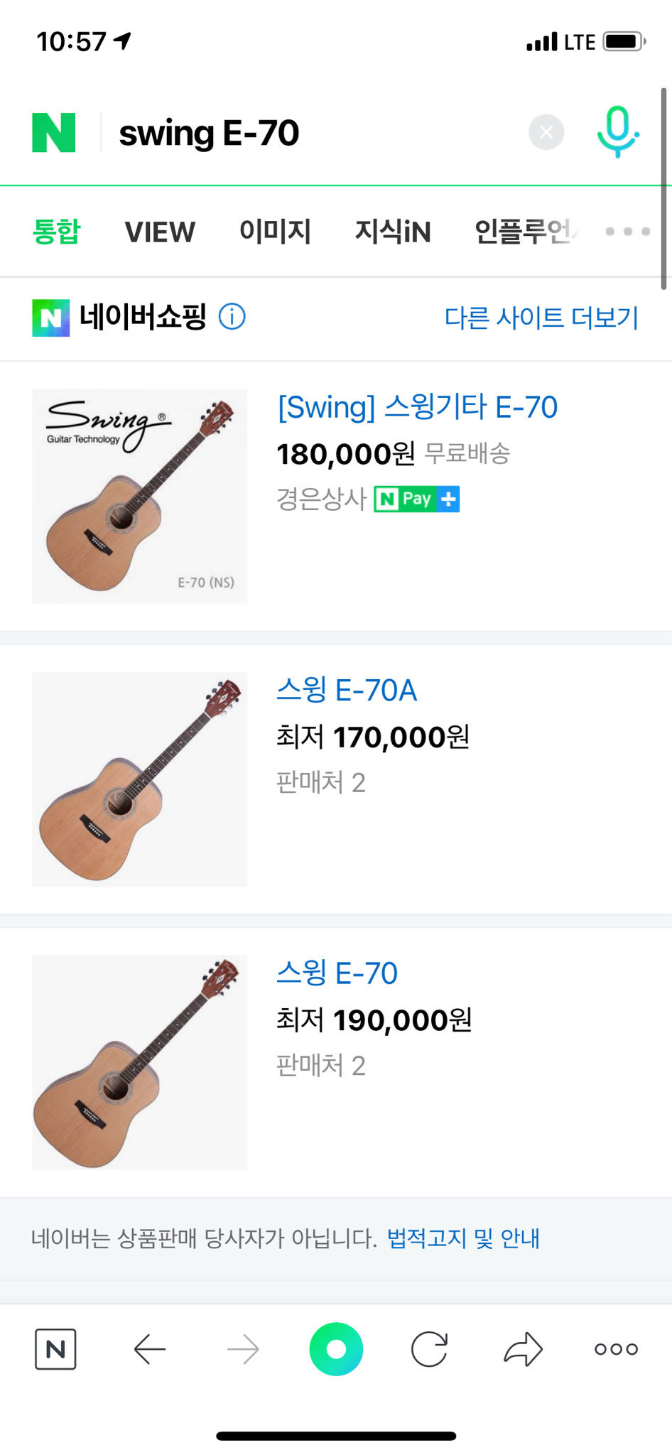 통기타 싸게 판매합니다