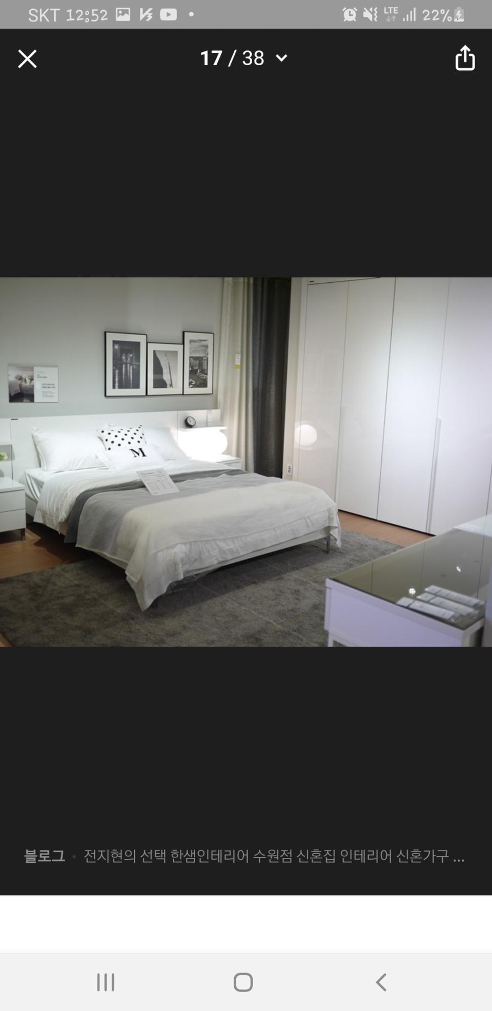 한샘 전지현 침대 팔아요