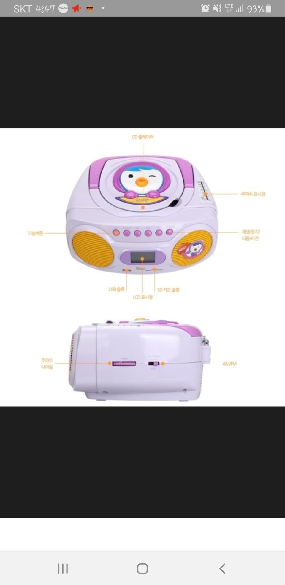 패티CD플레이어