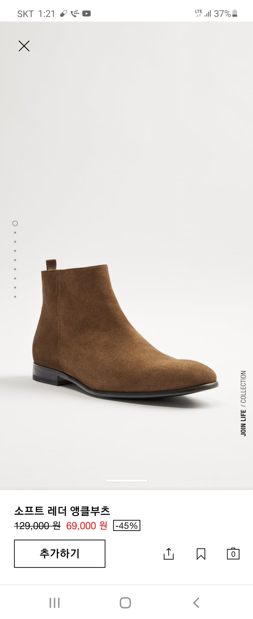 자라 남자스웨이드부츠270